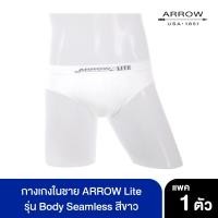 ราคา ARROW LITE ARROW Lite กางเกงในชาย รุ่น Body Seamless สีขาว (933896882)