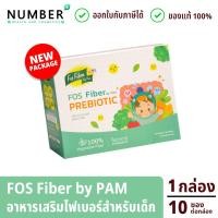 ราคา FOS Fiber by pam ไฟเบอร์เสริมใยอาหาร สำหรับเด็กโดยเฉพาะ ทานผักน้อย ท้องผูก เติมด้วยไฟเบอร์วันละช้อน 1 กล่อง (10595404418)