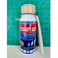 ราคา ธันเดอร์มอร์ ยากำจัดหนอนทุกชนิด สารน๊อคและดูดซึม ชื่อสามัญ อีมาเมกตินเบนโซเอต อีซี มี3ขนาด (22548279298)