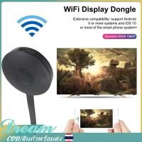 ราคา ซอฟต์แวร์แสดงผลไร้สาย WiFi สุนัข 1080P Wireless TV Stick Video Adapter ตัวรับสัญญาณ HDMI รองรับโทรศัพท์ Android iOS กับทีวี (19549110245)
