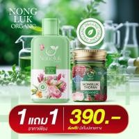ราคา 1แถม1 บาล์มนงลักษณ์ สบู่ ออแกนิค อ่อนโยน (24448758699)