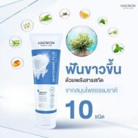 ราคา ยาสีฟันแฮวอน HAEWON Toothpaste ยาสีฟันสมุนไพร สะอาด สดชื่น 80 g (22507325374)
