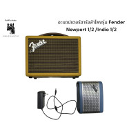 ราคา อะแดปเตอร์ชาร์จลำโพงรุ่น Fender Newport 1 2 Indio 1 2 (23705725346)