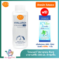 ราคา SOS เอะสึ โอ เอะสึ โทนเนอร์ ไฮยาลูรอน พีเอช บาลานซ์ซิ่ง 300 มล Toner Hyaluron pH Balancing 300ml ผิวชุ่มชื้น ตัวช่วยปรับสมดุลผิวสุดอ่อนโยน (24394571920)