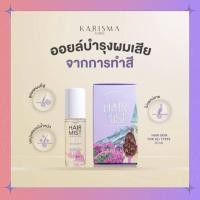 ราคา Hair mist เซรั่มผมมีดอกไม้ในขวด เซรั่มผมหอม แฮร์มิส เซรั่มผมหอม เซรั่มผมดอกไม้ เร่งผมยาว ฟื้นฟูผมเสีย (24251988002)