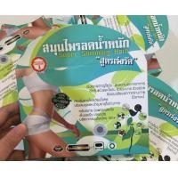ราคา สมุนไพรควบคุมน้ำหนัก Supper slimming herb 1 กล่อง สีเขียว (4992032200)
