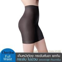 ราคา Cherilon เชอรีล่อน ชุดกระชับสัดส่วน 3 ดีไซน์ กางเกงเก็บพุง กระชับต้นขา ยกสะโพก ยกก้น เอวไม่ม้วน ขอบขาไม่ม้วน NIA HIPAM (7174328372)