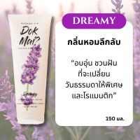 ราคา Madame Fin บอดี้ โลชั่น รุ่นดอกไม้ ของแท้ แพ็คเกจใหม่ Dok Mai Perfume Body Lotion มาดามฟิน โลชั่นน้ำหอม บำรุง ติดทน 150ml (24282400952)