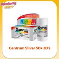 ราคา Centrum Silver 50 30s เซนทรัม ซิวเวอร์ 50 ผลิตภัณฑ์เสริมอาหาร 30 เม็ด (17432796307)