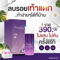ราคา สปาเท้าแตกนางซิน สปาเท้านางซิน (18566740706)