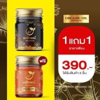 ราคา NONGLUK บาล์มนงลักษณ์ บาล์มสมุนไพรใช้ทาเชื้อราผิวหนัง (23821742696)