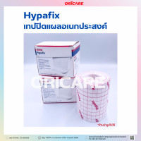 ราคา Hypafix เทปปิดแผลอเนกประสงค์ ขนาด 10cm x 10m 1ม้วน กล่อง (23892702488)