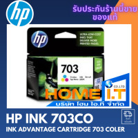 ราคา HP INK 703CO ตลับหมึกสี (10140066323)