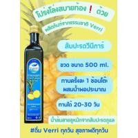 ราคา Verri Vinegar น้ำส้มสายชูหมักจากสับปะรดภูแล (22431262453)