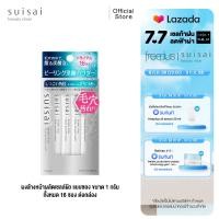 ราคา ผงล้างหน้าผลัดเซลล์ผิว SUISAI BEAUTY CLEAR FIZZY POWDER WASH ขนาด 16 ซอง (24115462957)