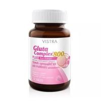 ราคา Vistra Gluta Complex 800 Plus Rice Extract วิสทร้า กลูต้า คอมเพล็กซ์ 800 มก 14 เม็ด