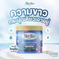 ราคา ครีมเมริโกะ Meriko Kojic Glutaplus Body Cream 500g (23842830128)