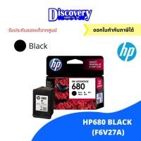 ราคา HP 680 Black Tri col Original Ink Advantage Cartridge ตลับหมึกอิงค์เจ็ทเอชพีของแท้ F6V26A 27A (20691943699)