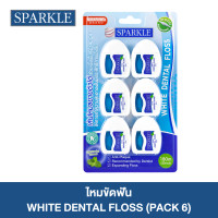 ราคา New Packaging SPARKLE ไหมขัดฟัน White Dental Floss 30 m (23310212414)