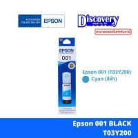 ราคา Epson 001 ink tank bottle หมึกเติมเอปสันของแท้ T03Y100 400 (23268960806)