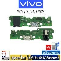 ราคา แพรตูดชาร์จ Vivo Y02 Y02A Y02T แพรชุดชาร์จ แพรก้นชาร์จ อะไหล่มือถือ ก้นชาร์จ ตูดชาร์จ (18266805559)