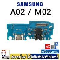 ราคา แพรตูดชาร์จ samsung A02 SM A022F M02 SM M022F แพรก้นชาร์จ อะไหล่มือถือ ก้นชาร์จ ตูดชาร์จ (16064048405)