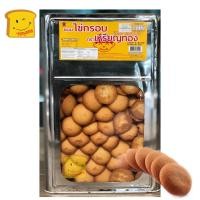 ราคา ขนมไข่กรอบ ไข่กรอบ ตราเหรียญทอง ขนมปี๊บ ขนมปี๊บใหญ่ 2 5 กก (10217706103)