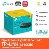 ราคา TP Link SWITCH HUB สวิตซ์ฮับ LS1005G 5 Port Gigabit 10 100 1000Mbps Desktop Switch (13982737779)