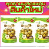 ราคา พุทราแช่อิ่มชาววัง พุทรานมสด พุทรานมสด (23916315056)