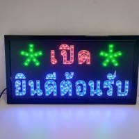 ราคา ป้ายไฟ LED ป้ายไฟหน้าร้าน ยินดีต้อนรับ welcome สี ป้ายไฟเปิดร้าน led ตัวอักษร ป้ายไฟสำเร็จรูป ป้ายยินดีต้อนรับ (22477245710)