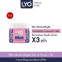 ราคา LYOไลโอ แชมพู ครีมนวด และทรีทเม้นท์สมุนไพร สูตรอัญชันและมะกรูด ขนาด200ml ผมดกดำ เงางามมีน้ำหนัก ลดรังแคความมันคันศรีษะผมไม่แห้งเสียชี้ฟู (24392638770)