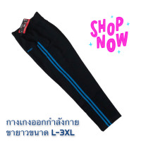 ราคา กางเกงออกกำลังกายขายาวผู้หญิง แอโรบิค ฟิตเนส โยคะ สีดำแต่งสตริปท์ฟ้า (12502416397)