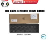 ราคา DELL KB216 Keyboard Brown Box TH ประกัน1yonsite (14898600715)