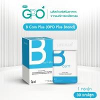 ราคา โปร B Com Plus บี คอมพลัส วิตามินบีครบสูตร By GPO PLUS BRAND องค์การเภสัชกรรม (24632076405)