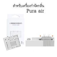 ราคา 128 แผ่นกรอง ไส้กรองน้ำพุแมว petkit eversweet สำหรับรุ่น22S 3SOLO ไส้กรองสำหรับน้ำพุ Eversweet (10580018091)