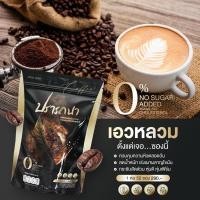 ราคา กาแฟปรารถนา Coffee 1 ห่อใหญ่ 50 ซอง พร้อมส่ง (22446805032)