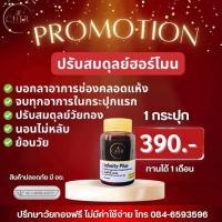 ราคา อาหารเสริมวัยทองคนเป็นวัยทองนอนไม่หลับหงุดหงิดง่ายร้อนวูบวาบ ตัวช่วยสำหรับวัยทอง ไม่เป็นวัยทองก็ทายได้ (22817411645)