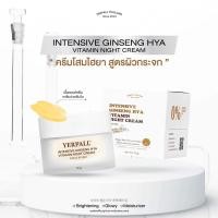 ราคา ครีมโสมไฮยา ครีมสูตรกลางคืน YERPALL INTENSIVE GINSENG HYA VITAMIN NIGHT CREAM เยอร์พอล อินเท็นซีฟ จินเซง ไฮยา วิตามิน ไนท์ ครีม ขนาด 10 กรัม (21875481584)