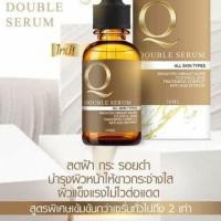 ราคา คิว ดับเบิ้ล เซรั่ม Q Double Serum ปริมาณ 30 ml 1ขวด (4234812195)