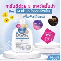 ราคา 500 ml เจลล้างหน้าสูตรอ่อนโยน MiZUMI Extra Mild Facial Cleanser (21925476696)