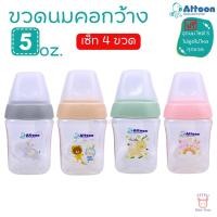 ราคา Attoon ขวดนมคอกว้าง ขนาด 5 ออนซ์ 9ออนซ์ รุ่นสแควร์ พร้อมจุกนมไม่ดูดไม่ไหล TTTYU Baby Shop (24513889558)