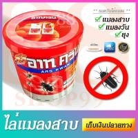ราคา ARS Aqua Fumigator 20G อาทควัน รมควันกำจัดแมลง น้ำหนักสุทธิ 20 กรัม มี อย วอส 603 2555 ใช้ในการป้องกัน กำจัดยุง แมลงวัน แมลงสาบ และแมลงคลาน ควรใช้ด้วยความระมัดระวังและอ่านฉลากที่บรรจุในกระป๋องให้ละเอี