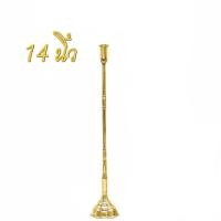 ราคา ที่จุดเทียน ต่อเทียน ชนวนเทียน มีไห้เลือก 2 ขนาด 14นิ้ว 16นิ้ว (20543572387)