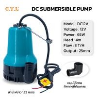 ราคา DC Submersible Pump ปั๊มจุ่ม ปั๊มน้ำแรงดันสูง ปั๊มน้ำ Submersible Pump ไดโว่ ปั๊มแช่ DC 12V 24V 65W น้ำแรง (24296287483)