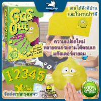 ราคา จัดส่งตลอด 24 ชั่วโมง Gas Out game เกมตดสุดฮา เกมกระดานสุดมันส์ boardgame เกมฝึกสมอง เกมครอบครัว เกมปาร์ตี้ เกมตด เกมตลก (21892782814)