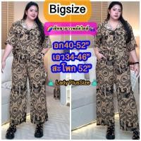 ราคา Plussize เซทขายาวสาวอวบ เซท 2ชิ้น เสื้อ กางเกง ชุดลายช้าง ชุดคนอ้วน อก40 52 พร้อมส่งจ้า (23906253322)