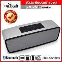 ราคา ลำโพงบลูทูธตัวใหญ่ เบสแน่น Bluetooth Speaker SoundLike รุ่น S2025 (8094741095)