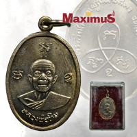 ราคา เหรียญรุ่นผูกพัทธสีมา หลวงปู่ทิม วัดระหารไร่ จังหวัดระยอง ปี 2517 เนื้ออัลป้าก้า พร้อมกล่องเดิม (10258361723)