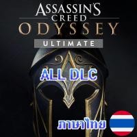 ราคา PC Assassins Creed Odyssey Ultimate Edition ภาษาไทย ALL DLC เสียบเล่นได้เลย ไม่ต้องติดตั้ง Assassin Creed (21040663635)