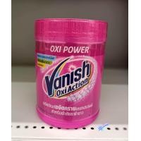 ราคา แวนิช Vanish ออกซี่แอคชั่น ผลิตภัณฑ์ขจัดคราบอเนกประสงค์ 800 กรัม สำหรับผ้าสีและผ้าขาว (23141518610)